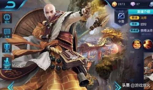 唐三藏皮肤爆料图片视频,穿越时空的法师传奇  第3张