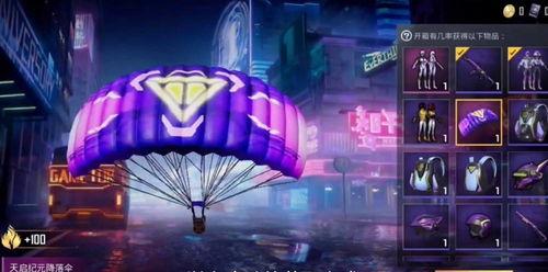 爆料最新皮肤吃鸡视频,皮肤特效大揭秘，视觉盛宴来袭！  第3张